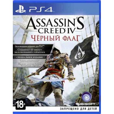 Assassins Creed IV Черный флаг - Специальное издание [PS4, русская версия]